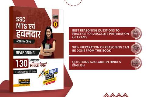 examcart-ssc-mts-multi-tasking-staff-havaldar-reasoning-chapterwise-solved-paper-book-exams