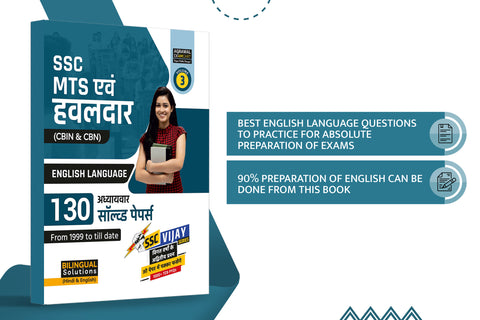 examcart-ssc-mts-multi-tasking-staff-havaldar-english-language-chapterwise-solved-paper-book-exams