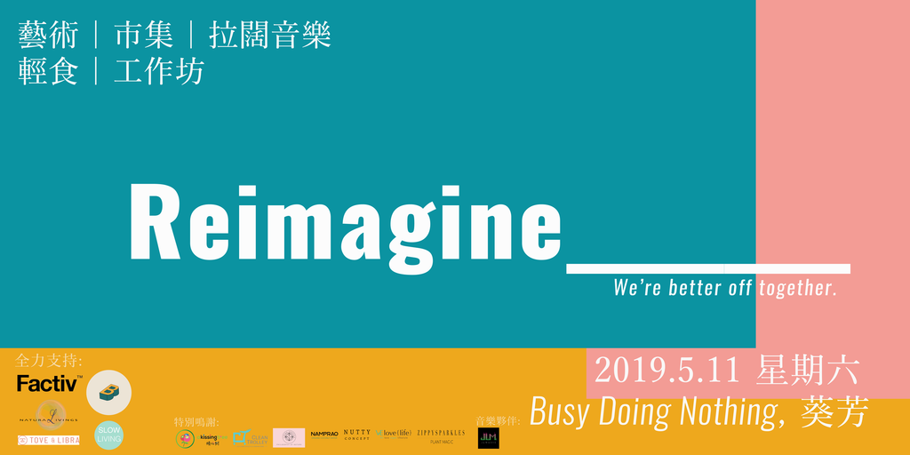 Music band Hong Kong 香港 樂隊 創作 唱作 市集 香港市集 五月 Reimagine  Ragpickers Busking
