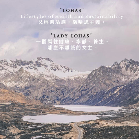 Lady Lohas Lifestyles of health and Sustainability Organic Natural 天然護膚品 有機