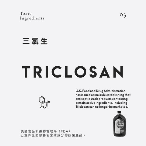 Triclosan toxic ingredients organic skincare antiseptic wash FDA safety