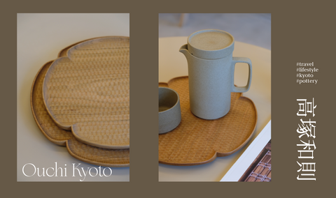 高塚和則 Ouchi Kyoto Pottery Shop Garian Travel 