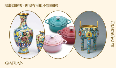 What is Enamelware Introduction Garian Hong Kong