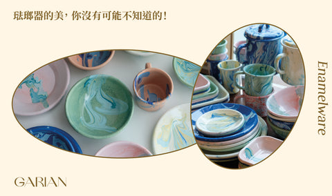 What is Enamelware Introduction Garian Hong Kong