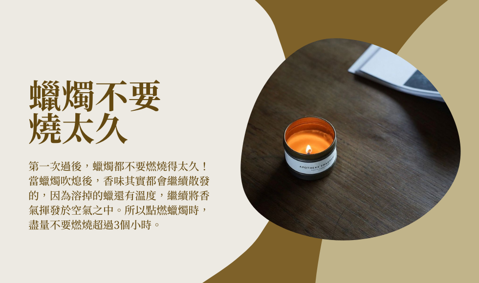蠟燭保養和使用技巧指南 Garian 香港