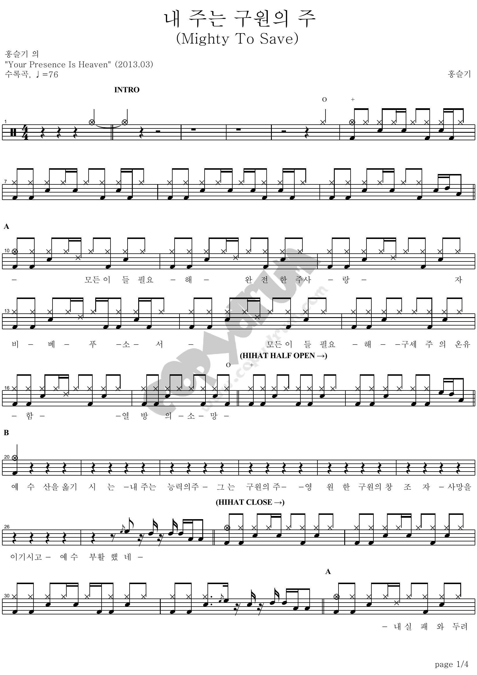 My Lord Is the Lord of Salvation (내 주는 구원의 주 Mighty To Save) - Hong Seul Gi (홍슬기) - Full Drum Transcription / Drum Sheet Music - COPYDRUM