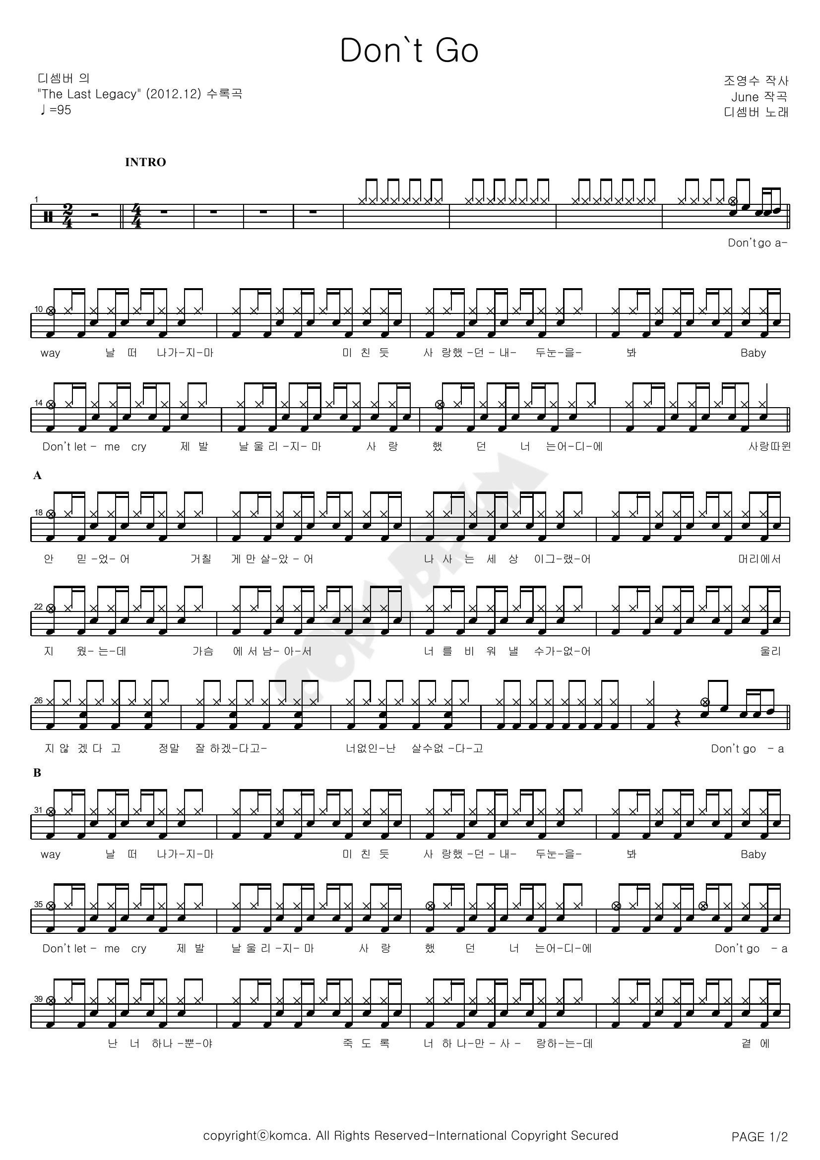 Don't Go (Dont Go) - December (디셈버) - Full Drum Transcription / Drum Sheet Music - COPYDRUM