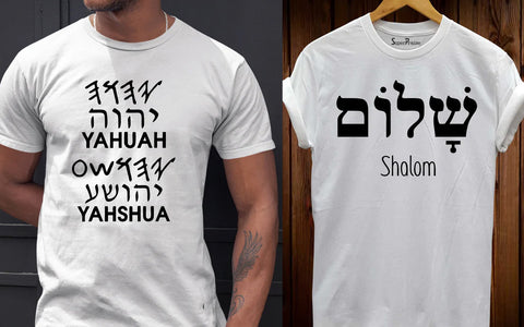 Name YAHWEH YAHSHUA Paleo Hebrew T Shirt