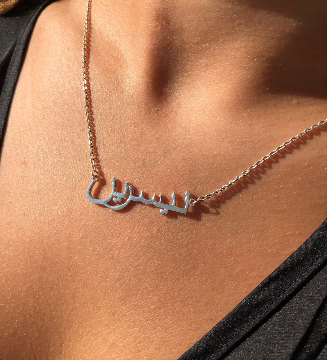 Arabic "NAME" Necklace - 18k Goud en Sterling Zilver – Arabic Jewelry