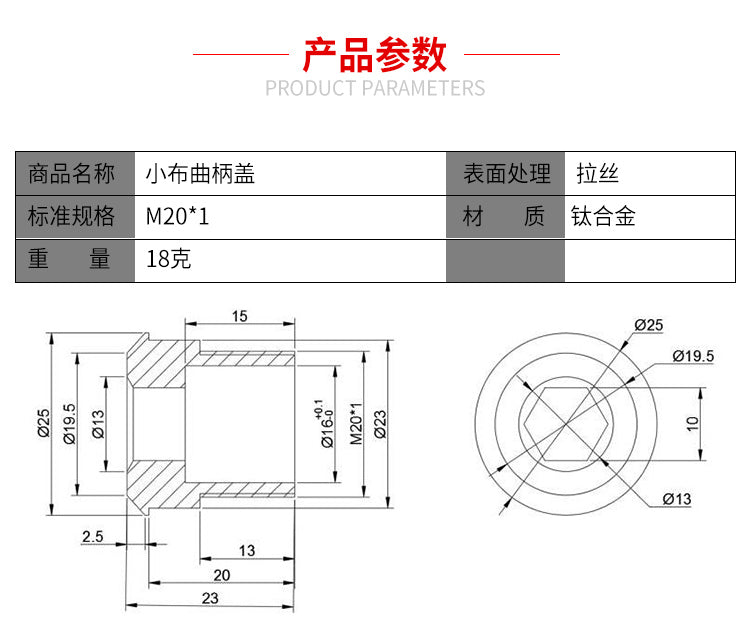 titanium Crank ARM Bolt