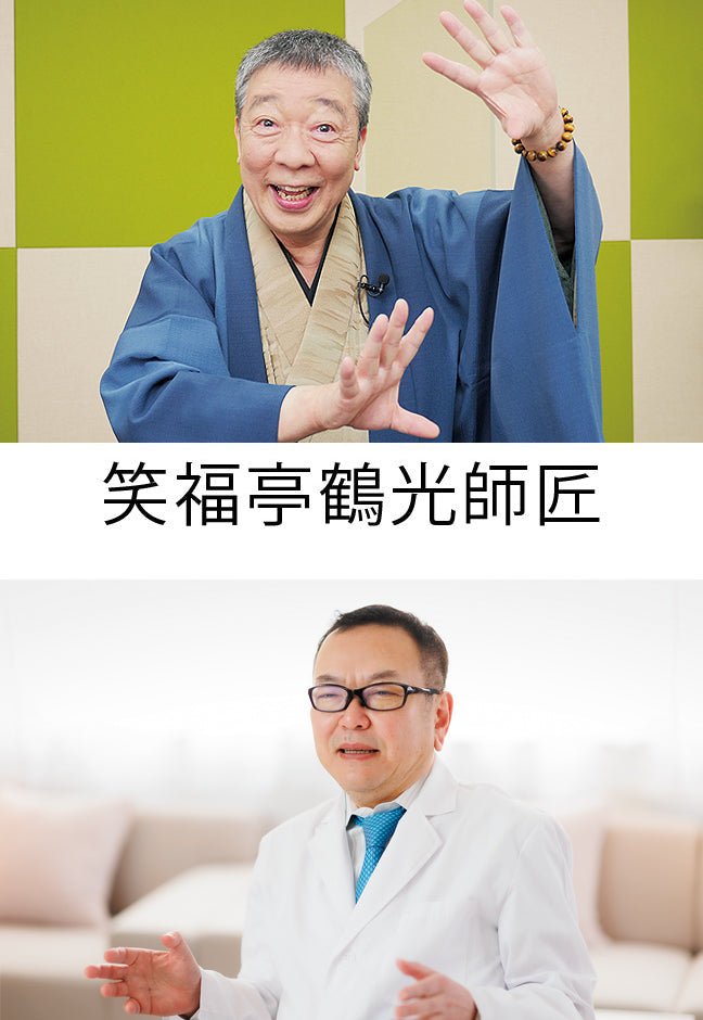 笑福亭鶴光師匠