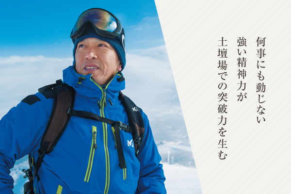 92’アルベールビルオリンピック モーグル日本代表 山崎 修さん