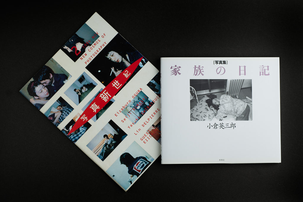 Book of Canon New Cosmos of Photography (left) and KAZOKUNO NIKKI (right) by Eddie Ogura..