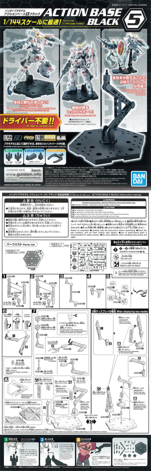 1/144 Display Stand Action Base 5 BLACK