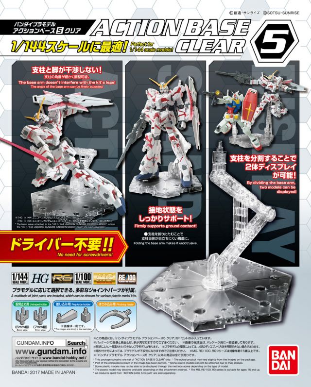 Bandai Hobby Action Base 1 Display Stand (1/100 Scale), Clear : SHFiguarts .com