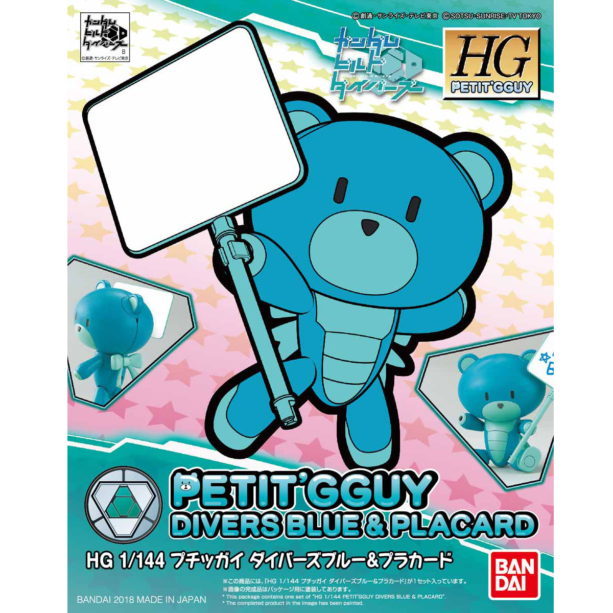 Bandai HGPG Petit'gguy DiverS Blue & Placard - Newtype