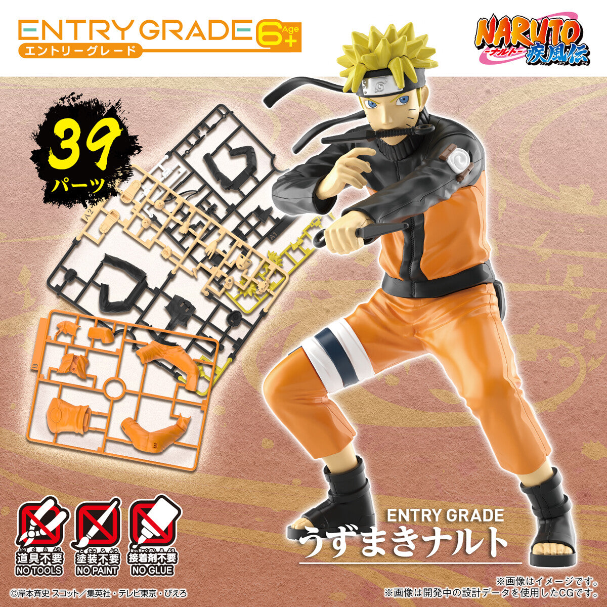 Figurine Naruto Uzumaki Figure-Rise Model Kit Bandai