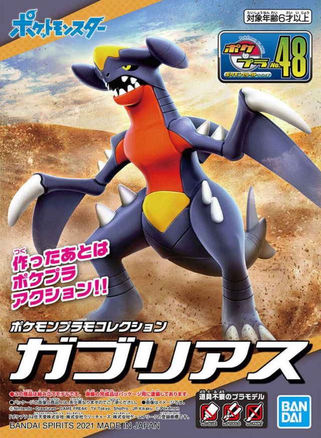 Garchomp Pokemon Model Kit – Collector's Outpost