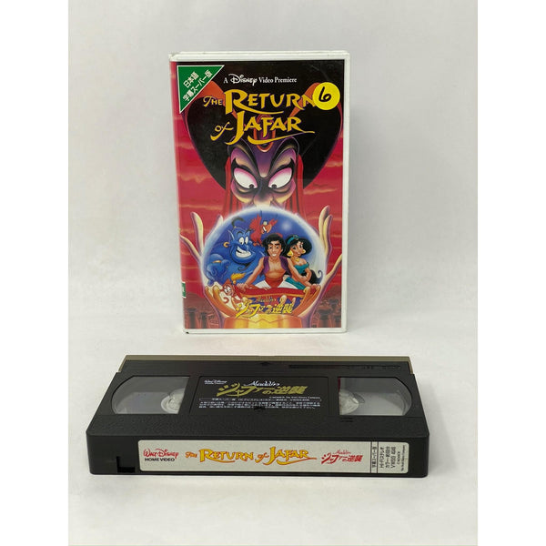 Rare Japanese Disney Vhs Aladdin 2 Shop Tokyo Retro