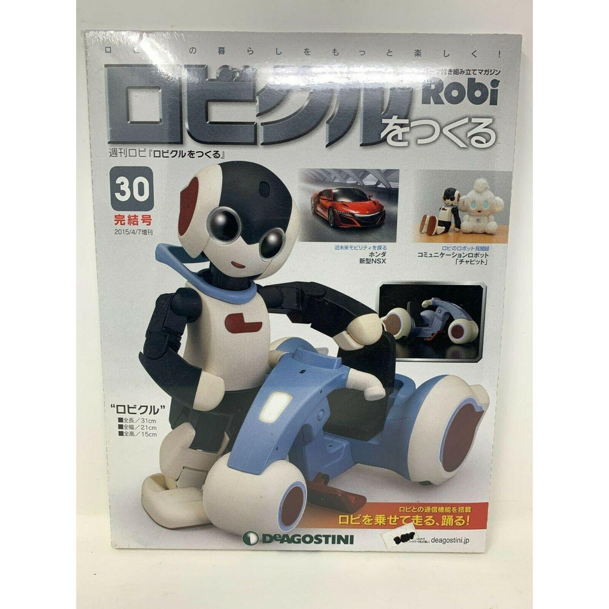 Deagostini Build Your own Robi Robot 30 – Shop Tokyo Retro