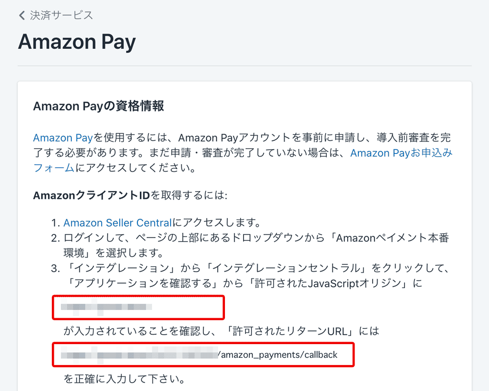 [Shopify] Amazon Pay