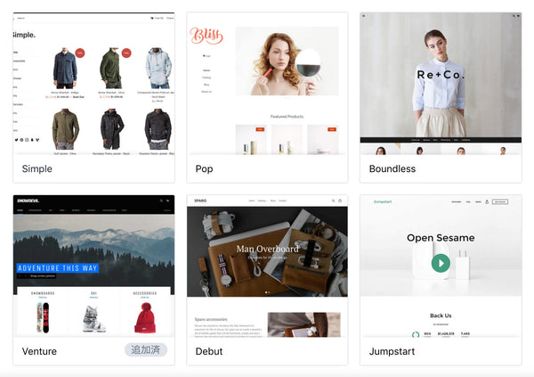 Shopify無料テーマ