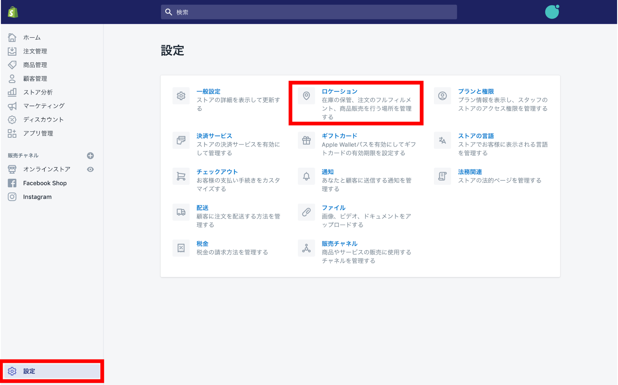 Shopify pos連携