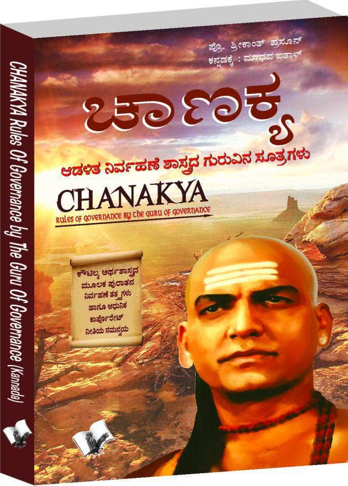 kannada books online free