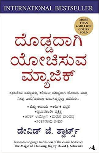 kannada books online store