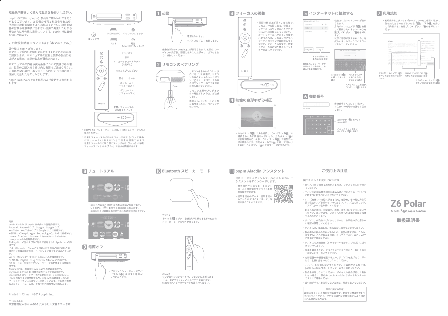 メーカー再生品 kzkzストアZ6 Polar Meets popIn Aladdin大画面ホームシアター 未来のインテリア 学習コンテンツ  1920x1080フルHDプ