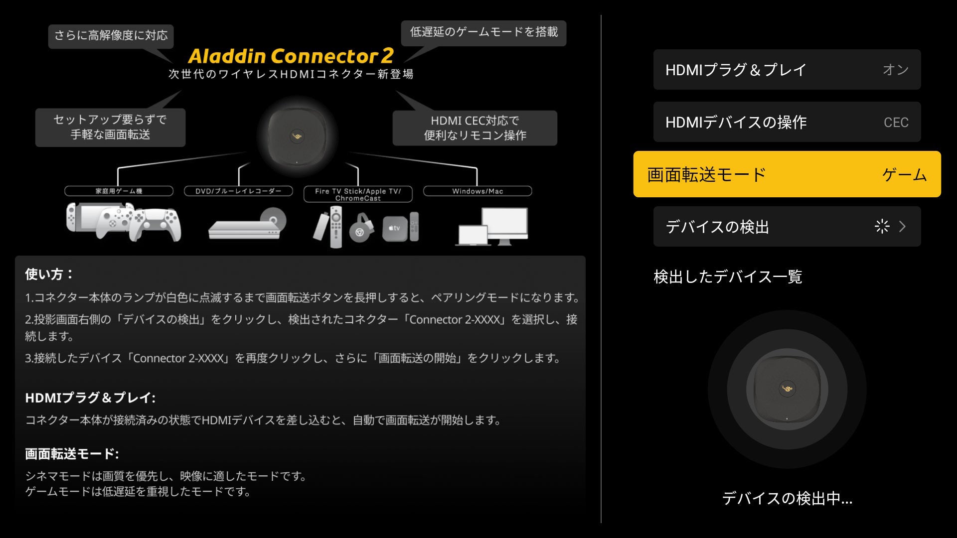 Wi Fi6対応、新型ワイヤレスHDMIAladdin Connector 2の先行予約