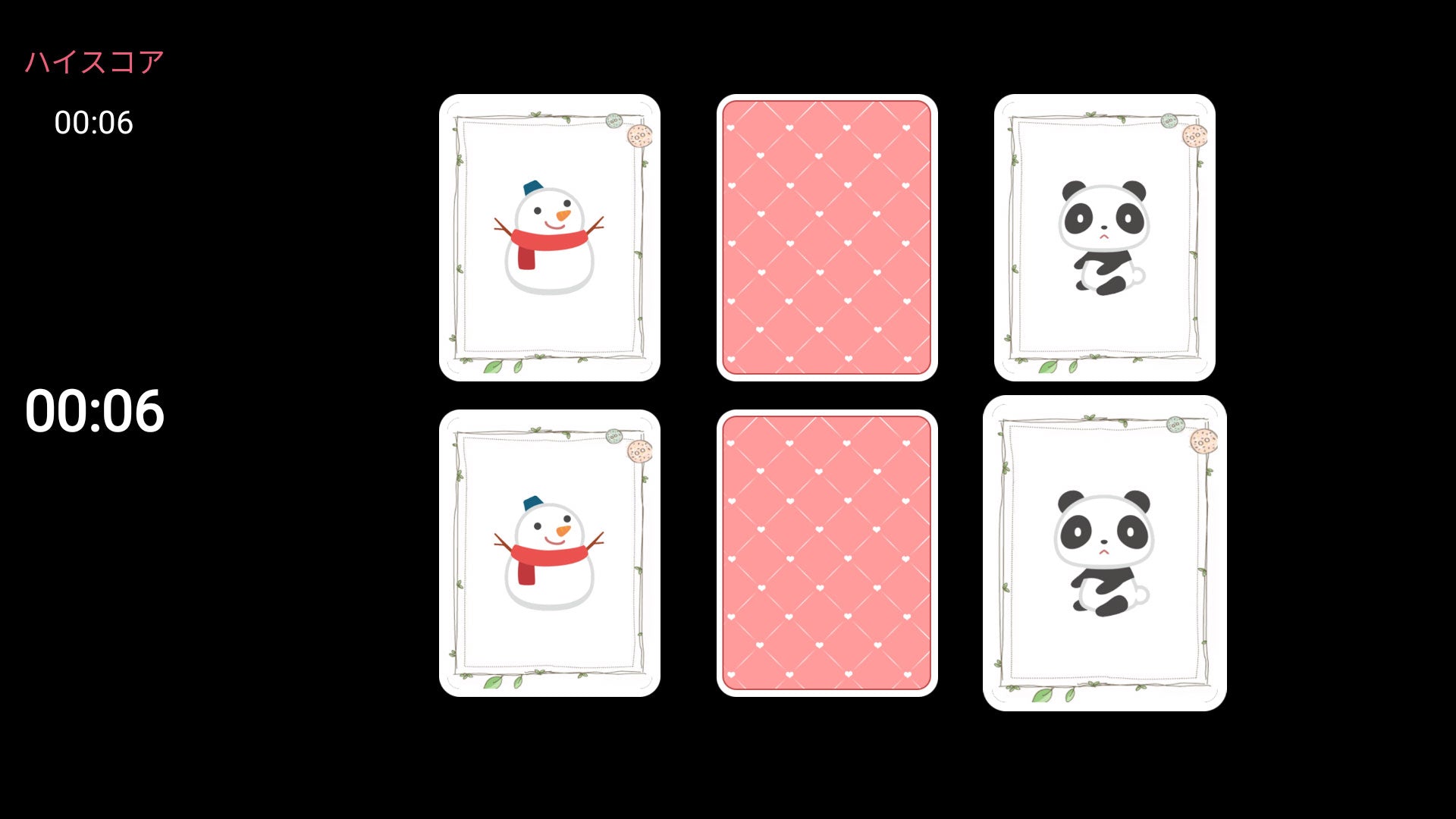 絵あわせゲーム「ひとりで絵あわせ」プレイ中の画面