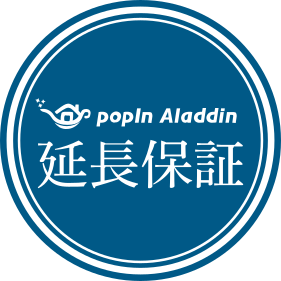 2年間保証プラン Popin Aladdin