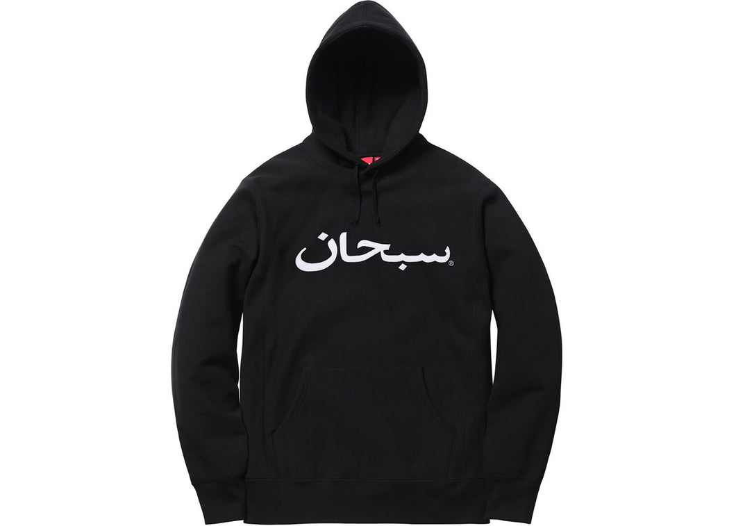 supreme arabic hoodie