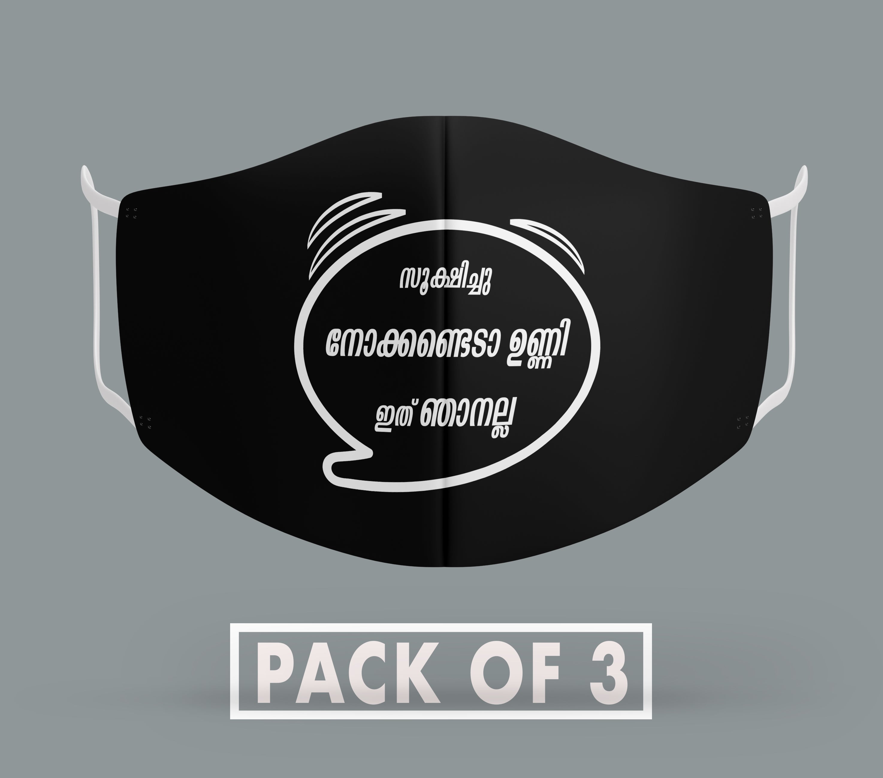 Download Ithu Njan Alla Quirky Malayalam Mask Pack Of 3 Film Patients Store