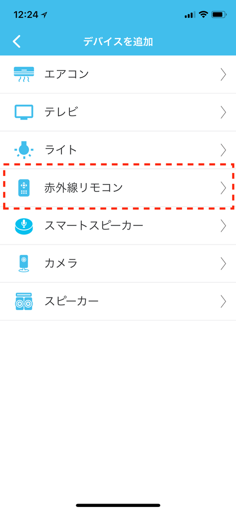 Ls Mini デバイスの追加 その他のリモコン Livesmartヘルプ サポート