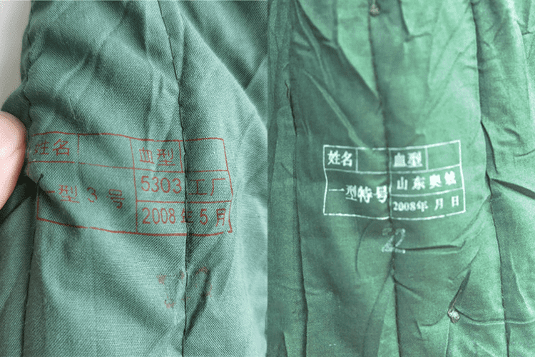 Labels of Chinese Military Overcoat Jundayi