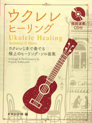 fingerstyle ukulele book pdf