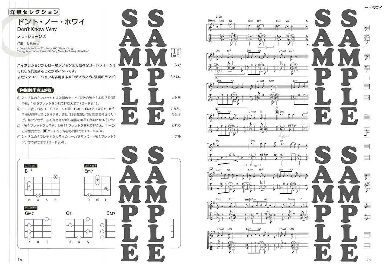 Low G Solo Ukulele Songbook 30 Songs Book W Cd Jap Ukulele Movement