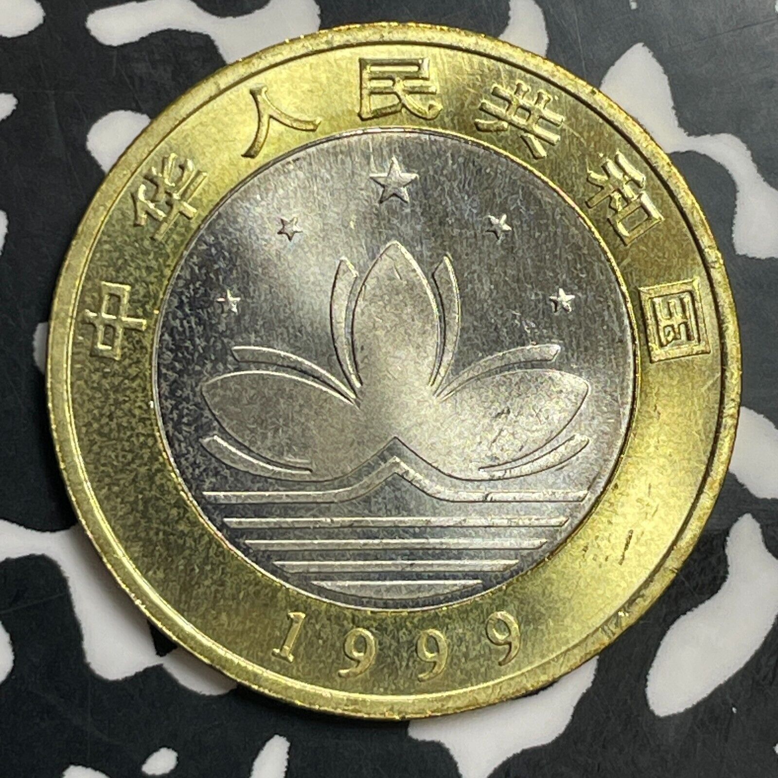 1999 China 10 Yuan Lot#E9040 High Grade! Beautiful! KM#1279