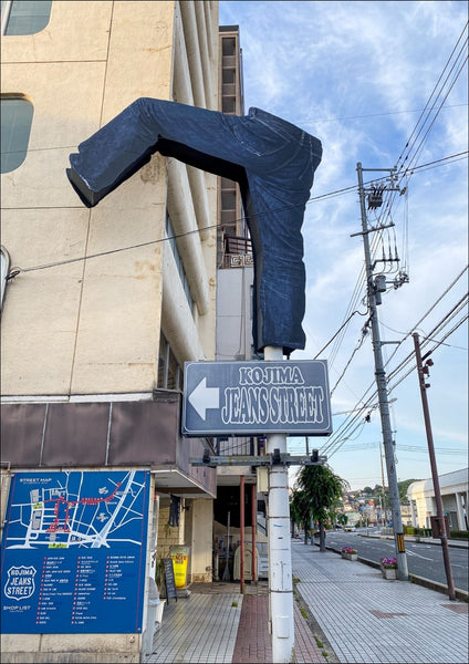 Kojima Jeans Street