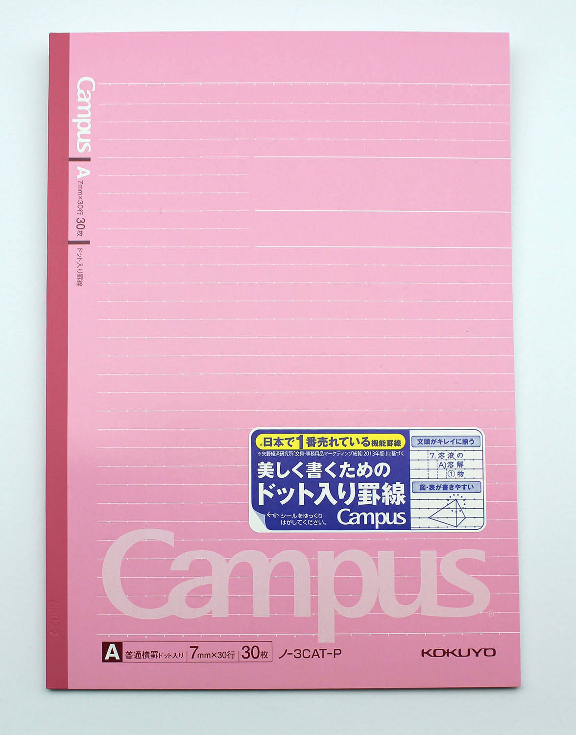 kokuyo campus notebook