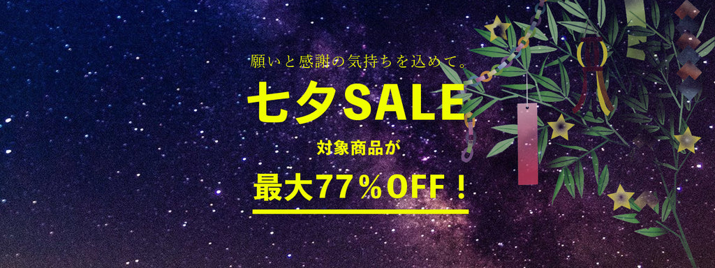 Tanabata sale