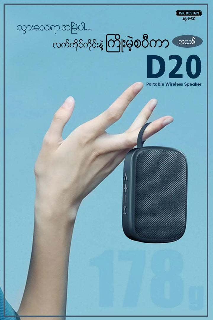 WK D20 PORTABLE WIRELESS SPEAKER D20, Bluetooth Speaker, Portable Speaker, Wireless Speaker