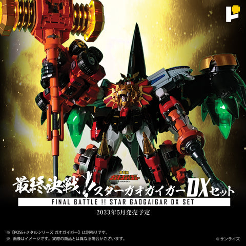 METAL series《Final Battle! STARGAOGAIGAR DX set