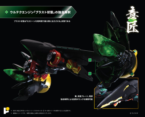 METAL series《Final Battle! STARGAOGAIGAR DX set》/《GOLDYMARG