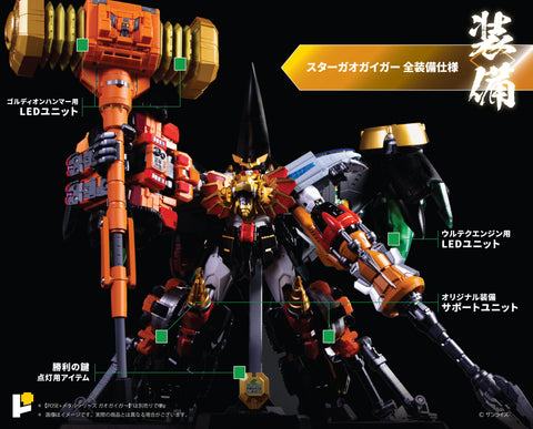 METAL series《Final Battle! STARGAOGAIGAR DX set》/《GOLDYMARG