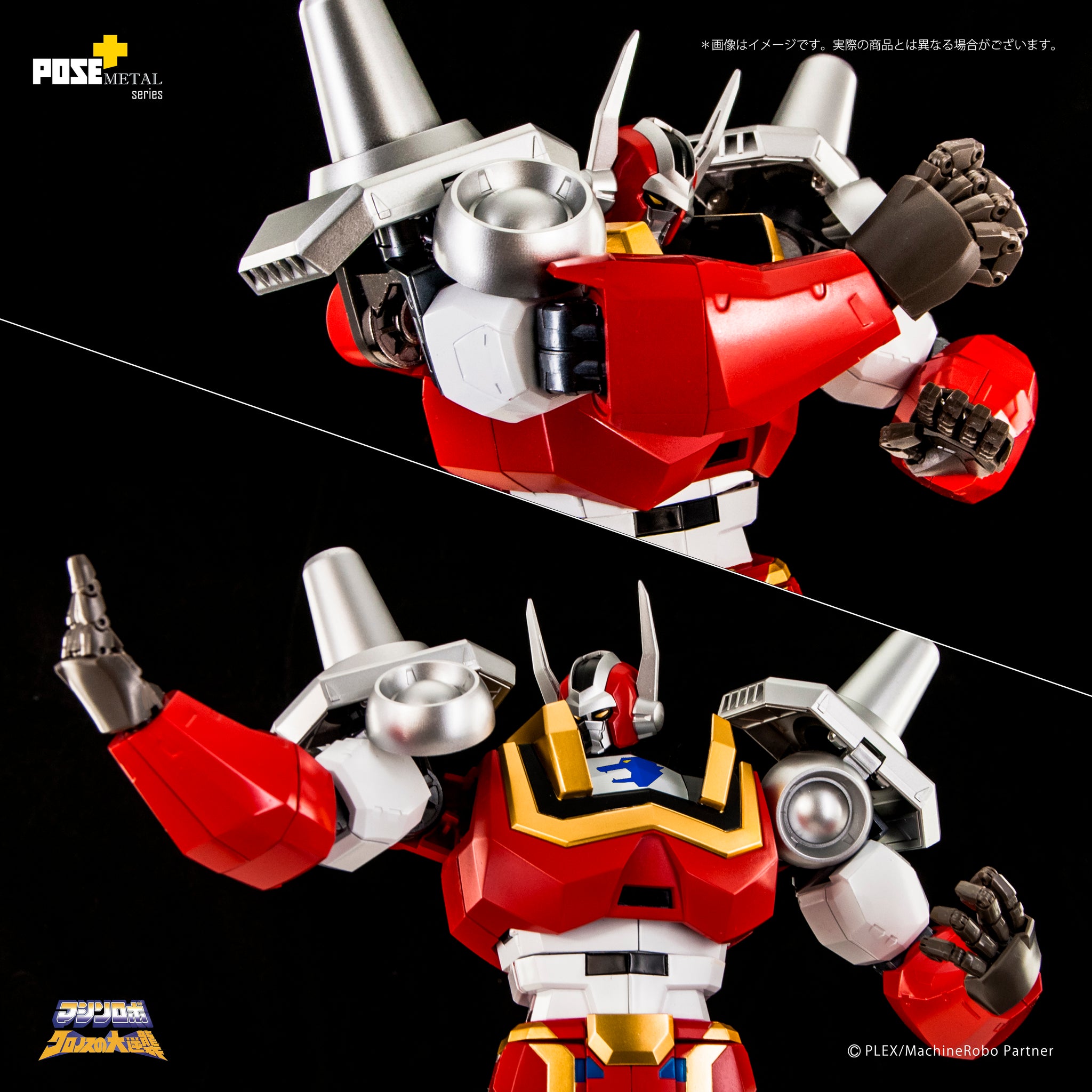 POSE+METAL P+04〈マシンロボ クロノス大逆襲〉バイカンフー – PosePlus