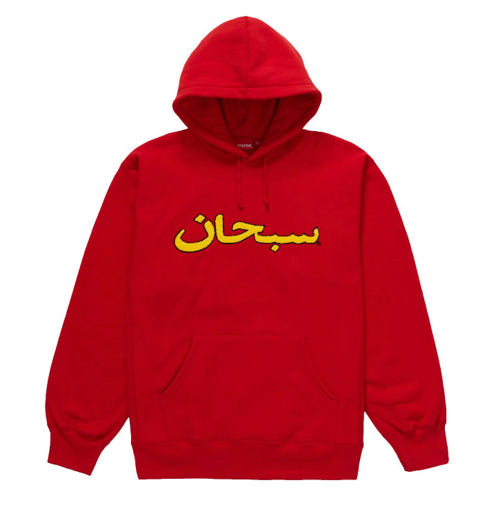 Supreme Arabic Logo Hoody – Hood Hop'rz