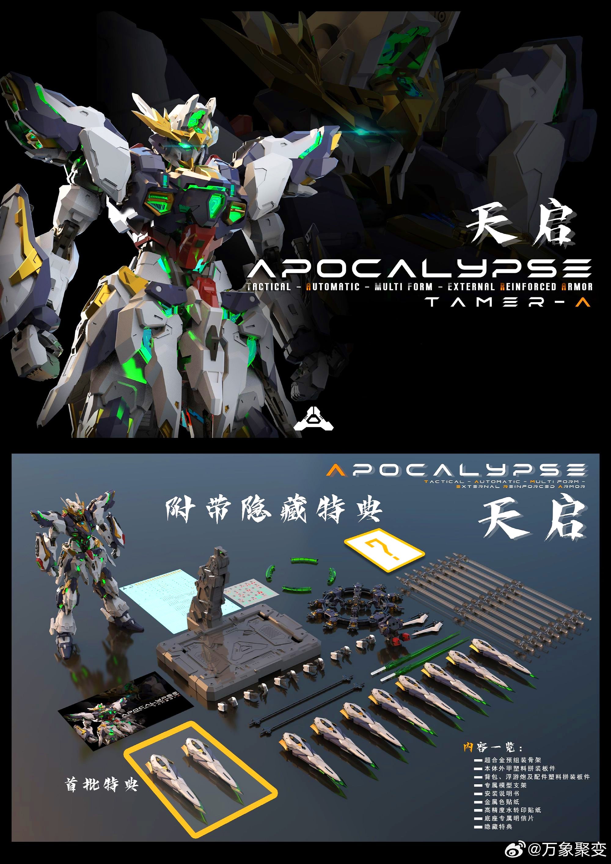 Vientiane Fusion Apocalypse Metal Build Structure Model Action Figure Kit VCA Gundam Singapore